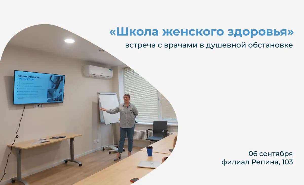 «Школа женского здоровья» успешно провела очередную встречу в СМТ Клинике